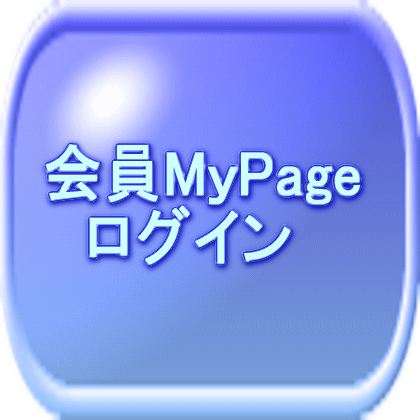 MypageOC