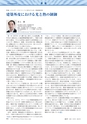 高分子　POLYMERS　62巻10月号