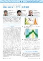 高分子　POLYMERS　62巻10月号