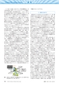 高分子　POLYMERS　62巻10月号