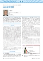 高分子　POLYMERS　62巻10月号