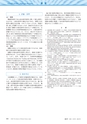 高分子　POLYMERS　62巻10月号