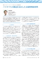 高分子　POLYMERS　62巻10月号