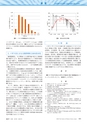 高分子　POLYMERS　62巻10月号