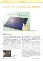 高分子　POLYMERS　62巻10月号