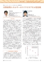 高分子　POLYMERS　62巻10月号