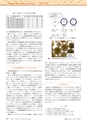 高分子　POLYMERS　62巻10月号