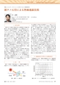 高分子　POLYMERS　62巻10月号