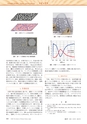 高分子　POLYMERS　62巻10月号