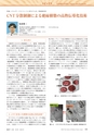 高分子　POLYMERS　62巻10月号