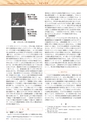 高分子　POLYMERS　62巻10月号