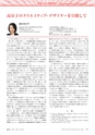 高分子　POLYMERS　62巻10月号
