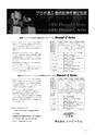 高分子　POLYMERS　62巻10月号