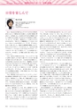 高分子　POLYMERS　62巻10月号