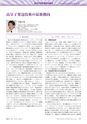 高分子　POLYMERS　62巻10月号