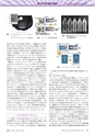 高分子　POLYMERS　62巻10月号