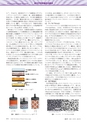 高分子　POLYMERS　62巻10月号