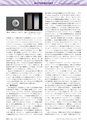 高分子　POLYMERS　62巻10月号