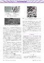 高分子　POLYMERS　62巻10月号