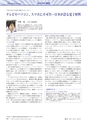 高分子　POLYMERS　62巻10月号