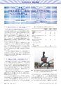 高分子　POLYMERS　62巻10月号