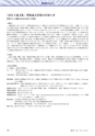高分子　POLYMERS　62巻10月号