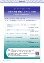 高分子　POLYMERS　62巻10月号