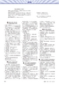 高分子　POLYMERS　62巻10月号