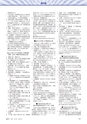 高分子　POLYMERS　62巻10月号