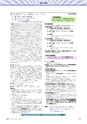 高分子　POLYMERS　62巻10月号