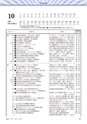 高分子　POLYMERS　62巻10月号