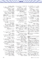 高分子　POLYMERS　62巻10月号