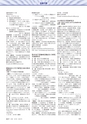 高分子　POLYMERS　62巻10月号