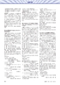 高分子　POLYMERS　62巻10月号