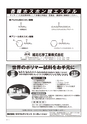 高分子　POLYMERS　62巻10月号