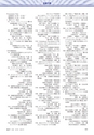 高分子　POLYMERS　62巻10月号