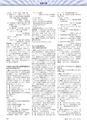 高分子　POLYMERS　62巻10月号