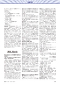 高分子　POLYMERS　62巻10月号