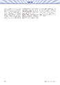 高分子　POLYMERS　62巻10月号