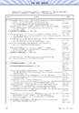 高分子　POLYMERS　62巻10月号