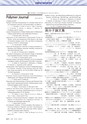高分子　POLYMERS　62巻10月号