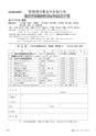 高分子　POLYMERS　62巻10月号
