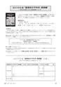 高分子　POLYMERS　62巻10月号