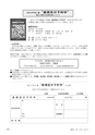 高分子　POLYMERS　62巻10月号