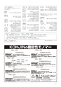 高分子　POLYMERS　62巻10月号