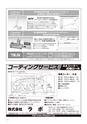高分子　POLYMERS　62巻10月号