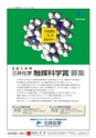 高分子　POLYMERS　62巻10月号