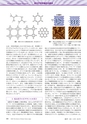 高分子　POLYMERS　62巻11月号